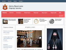 Tablet Screenshot of eparhija-timocka.org